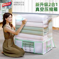 Taili vacuum compression storage box quilt special vacuum electric pump storage bag clothing silk quilt home Taili vacuum compression storage box quilt special vacuum electric pump storage bag clothing silk quilt home