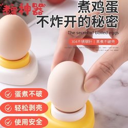 Egg needle, egg punch, drill, hole needle, boiled egg, hole punch, steamed egg poke, kitchen gadget set Egg needle, egg punch, drill, hole needle, boiled egg, hole punch, steamed egg poke, kitchen gadget set
