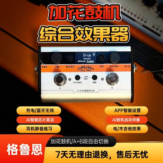 GRUHN Gruen GT2 PRO drum machine/electric guitar acoustic guitar effector 
GRUHN Gruen GT2 PRO drum machine/electric guitar acoustic guitar effector