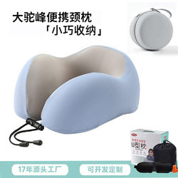 U-shaped pillow memory foam office lunch break pillow business trip removable and washable slow rebound hump neck pillow portable U-shaped pillow memory foam office lunch break pillow business trip removable and washable slow rebound hump neck pillow portable