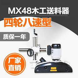 Factory direct sales four-wheel eight-speed feeder feeder wood feeder woodworking router suction machine Factory direct sales four-wheel eight-speed feeder feeder wood feeder woodworking router suction machine
