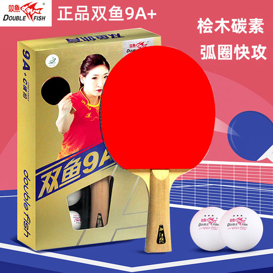 2025 new professional Pisces Nine Star Carbon Table Tennis Racket 9A Horizontal Singles Training Artifact
2025 new professional Pisces Nine Star Carbon Table Tennis Racket 9A Horizontal Singles Training Artifact