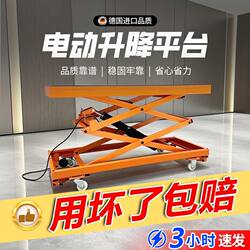 Bricklayer lifting electric horse stool folding flat Bricklayer lifting electric horse stool folding flat