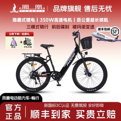 Phoenix Electric-Assisted Bicycle, Lightweight Commuter Lithium Battery Bike, New National Standard Lithium Battery-Assisted Bike, Women's Electric Bicycle Phoenix Electric-Assisted Bicycle, Lightweight Commuter Lithium Battery Bike, New National Standard Lithium Battery-Assisted Bike, Women's Electric Bicycle