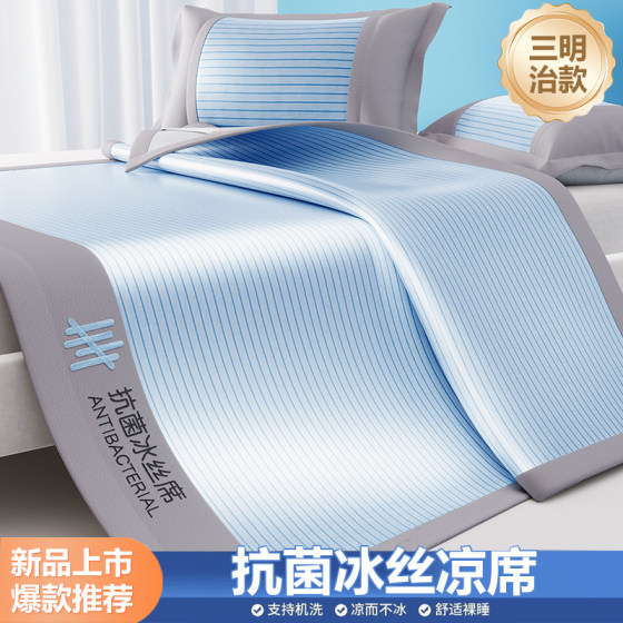 Class A mother and baby grade summer ice silk mat machine-washable bamboo mat sheets hat rattan dormitory 2025 new model
Class A mother and baby grade summer ice silk mat machine-washable bamboo mat sheets hat rattan dormitory 2025 new model
