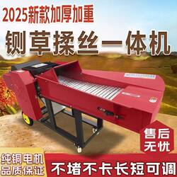 New hay cutting machine and kneading machine, dry and wet New hay cutting machine and kneading machine, dry and wet