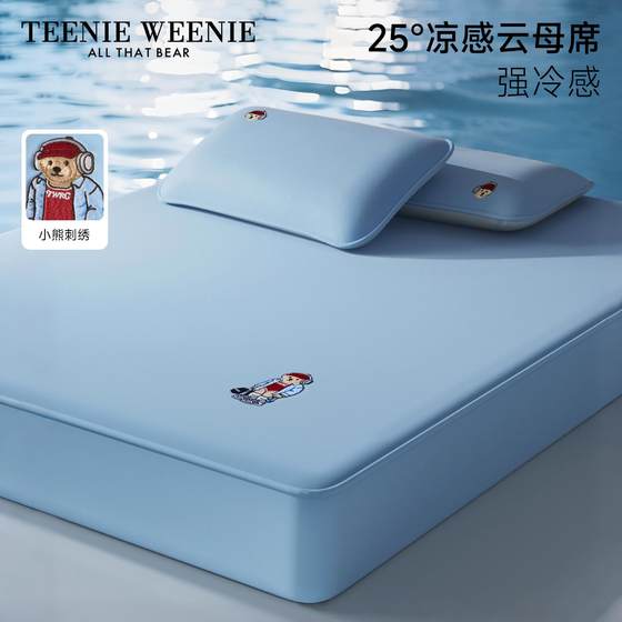 TeenieWeenie Cold Summer Ice Silk Cool Mat Three-Piece Set 2025 New Class A Antibacterial Bedding Sheet Mat
TeenieWeenie Cold Summer Ice Silk Cool Mat Three-Piece Set 2025 New Class A Antibacterial Bedding Sheet Mat