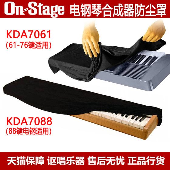 On Stage KDA7061 KDA7088 61/76/88 key electronic piano synthesizer electric piano dust cover
On Stage KDA7061 KDA7088 61/76/88 key electronic piano synthesizer electric piano dust cover