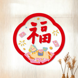 New Year of the Horse Static Stickers 2026 New Year Shopping Mall Company Glass Door Decoration Spring Festival New Year Arrangement Window Decals Door Stickers New Year of the Horse Static Stickers 2026 New Year Shopping Mall Company Glass Door Decoration Spring Festival New Year Arrangement Window Decals Door Stickers