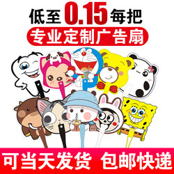 Advertising fan customized promotional fan customized printing logo cartoon promotional fan pp plastic advertising round fan customized rubber fan Advertising fan customized promotional fan customized printing logo cartoon promotional fan pp plastic advertising round fan customized rubber fan