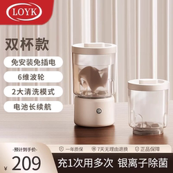 German Loyk Underwear and Socks Washing Cup, Foldable Rechargeable Washing Machine, Sock Washing Gadget, Semi-Automatic Sock Washer German Loyk Underwear and Socks Washing Cup, Foldable Rechargeable Washing Machine, Sock Washing Gadget, Semi-Automatic Sock Washer