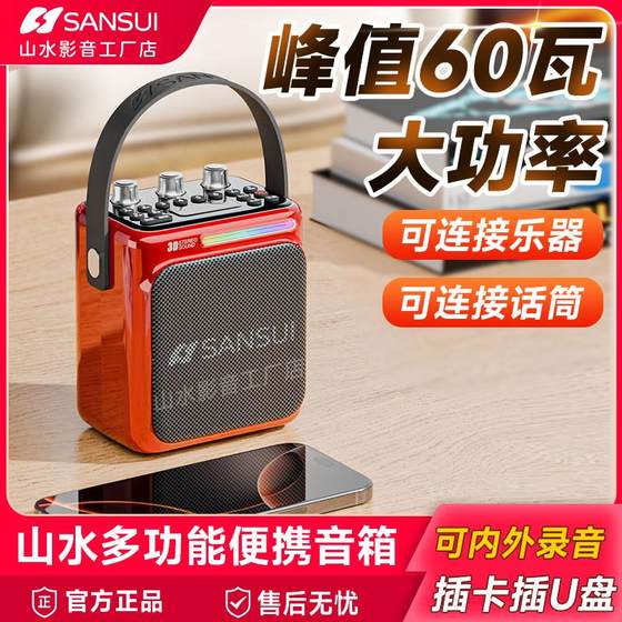 Mountainshui Bluetooth audio high-power square dance speaker high-volume outdoor portable with wireless microphone karaoke instrument Mountainshui Bluetooth audio high-power square dance speaker high-volume outdoor portable with wireless microphone karaoke instrument