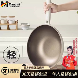 Mancini German Titanium Non-Stick Frying Pan Without Coating for Home Use, Suitable for Gas Stoves and Induction Cookers, Flat-Bottomed Cooking Pan Mancini German Titanium Non-Stick Frying Pan Without Coating for Home Use, Suitable for Gas Stoves and Induction Cookers, Flat-Bottomed Cooking Pan