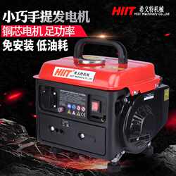 650W portable two-stroke gasoline engine household portable 800W hand-start silent gasoline generator 650W portable two-stroke gasoline engine household portable 800W hand-start silent gasoline generator