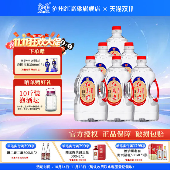 Luzhou red sorghum, strong-flavor liquor, pure grain bulk barreled wine, brewing wine for self-drinking, 52 degrees 2.5L full box
Luzhou red sorghum, strong-flavor liquor, pure grain bulk barreled wine, brewing wine for self-drinking, 52 degrees 2.5L full box