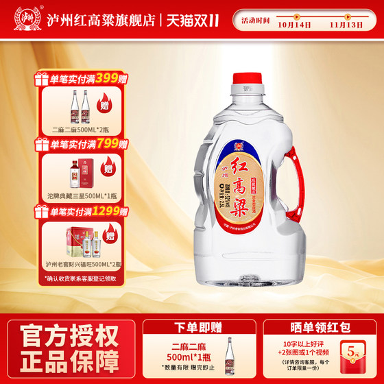 Luzhou Red Sorghum, Strong Flavor Liquor, 52 degrees 2.5L, Pure Grain High Bulk Barrel, Soaked in Wine and Drink by Yourself Luzhou Red Sorghum, Strong Flavor Liquor, 52 degrees 2.5L, Pure Grain High Bulk Barrel, Soaked in Wine and Drink by Yourself