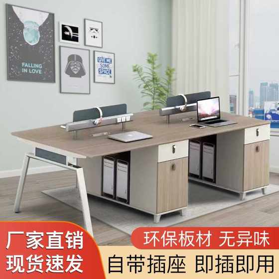 Simple modern staff desk for two people four-person screen work station employee card office furniture file desk
Simple modern staff desk for two people four-person screen work station employee card office furniture file desk