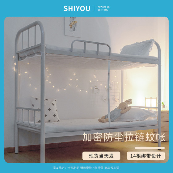 Mosquito net student dormitory shops, zipper zipper bedrooms, add a full -folded single bed full white high and low bed pattern tent
Mosquito net student dormitory shops, zipper zipper bedrooms, add a full -folded single bed full white high and low bed pattern tent