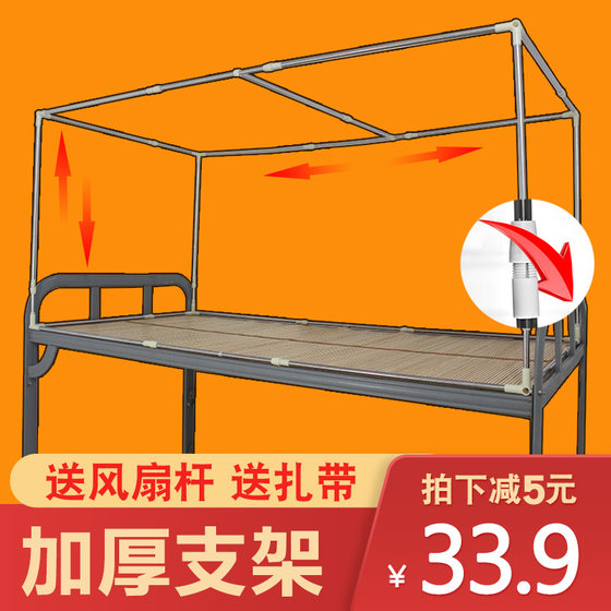 Retractable dormitory bed curtain bracket on top of student dormitory single bed frame on bottom of student dormitory with shelf mosquito net bracket pole
Retractable dormitory bed curtain bracket on top of student dormitory single bed frame on bottom of student dormitory with shelf mosquito net bracket pole