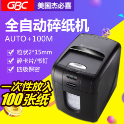 GBC Jiebixi AUTO+100M fully automatic silent office paper shredder shreds 100 sheets of paper at a time and shreds nail cards GBC Jiebixi AUTO+100M fully automatic silent office paper shredder shreds 100 sheets of paper at a time and shreds nail cards