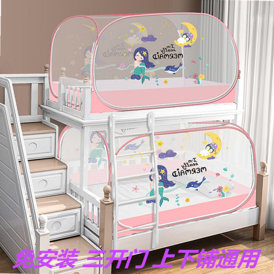 Children's free installation of mosquito nets with upper and lower bunk beds 0.9*1.9*1.1*2*1.2*1.95*1 child bed yurt bracket
Children's free installation of mosquito nets with upper and lower bunk beds 0.9*1.9*1.1*2*1.2*1.95*1 child bed yurt bracket