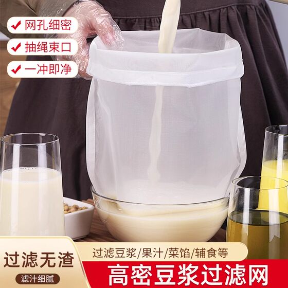 Soymilk filter bag scum, juice gauze artifact sand food -grade tofu filter super fine leakage filter screen Soymilk filter bag scum, juice gauze artifact sand food -grade tofu filter super fine leakage filter screen