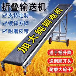 Anti-skid small folding conveyor belt logistics loading and unloading line mobile lifting conveyor belt small conveyor Anti-skid small folding conveyor belt logistics loading and unloading line mobile lifting conveyor belt small conveyor