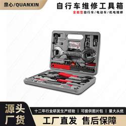 Bicycle Tool Multi-function Repair Tool Box FZ044 Full Set of Repair and Repair Tool Combination Set Bicycle Tool Multi-function Repair Tool Box FZ044 Full Set of Repair and Repair Tool Combination Set