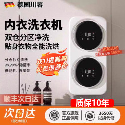 German Wall-Mounted Underwear Washing Machine, Drum-Type, Double-Tub, Mini, Small, Fully Automatic, Baby-Specific Washing and Drying All-In-One Machine German Wall-Mounted Underwear Washing Machine, Drum-Type, Double-Tub, Mini, Small, Fully Automatic, Baby-Specific Washing and Drying All-In-One Machine