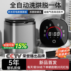 Household Washing Machine, Small Fully Automatic Washing and Drying Integrated Machine for Baby Clothes, Mini Cleaning Machine, Portable Sock Washing Device Household Washing Machine, Small Fully Automatic Washing and Drying Integrated Machine for Baby Clothes, Mini Cleaning Machine, Portable Sock Washing Device