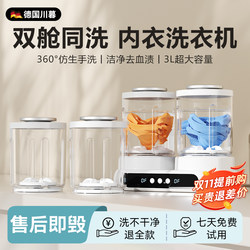 Special Two-Bucket Washing Machine for Washing Socks, Underwear, and Small Items; Fully Automatic Mini Washing Machine Special Two-Bucket Washing Machine for Washing Socks, Underwear, and Small Items; Fully Automatic Mini Washing Machine