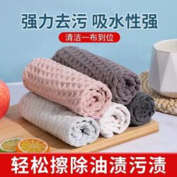 Waffle rag kitchen thickened non-stick oil dishwashing cloth strongly absorbs water and does not shed lint square towel handkerchief cleaning towel Waffle rag kitchen thickened non-stick oil dishwashing cloth strongly absorbs water and does not shed lint square towel handkerchief cleaning towel