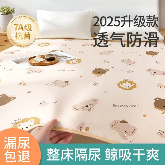 Newborn urine septum large size washable bed sheet leakproof aunt pad baby extra large urine septum baby class A
Newborn urine septum large size washable bed sheet leakproof aunt pad baby extra large urine septum baby class A