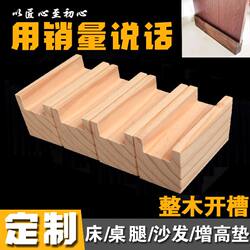Coffee table cushion groove table foot heightened wooden block bed legs raised crib mattress high cabinet feet customized bed foot furniture legs Coffee table cushion groove table foot heightened wooden block bed legs raised crib mattress high cabinet feet customized bed foot furniture legs