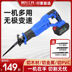 Handheld Electric Saw for Home Use, Small Rechargeable Reciprocating Saw, Lithium Electric Saber Saw for Cutting Meat and Bones, Wood Cutting Tool Handheld Electric Saw for Home Use, Small Rechargeable Reciprocating Saw, Lithium Electric Saber Saw for Cutting Meat and Bones, Wood Cutting Tool