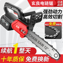 Small Handheld Rechargeable Electric Chain Saw, High-Power Multi-Functional Portable Lithium Chainsaw, Logging Saw, Tree Chainsaw, Household Small Handheld Rechargeable Electric Chain Saw, High-Power Multi-Functional Portable Lithium Chainsaw, Logging Saw, Tree Chainsaw, Household