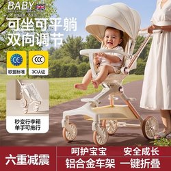 British Baby Stroller Can Sit and Lie Down, Ultra-Light, Foldable, Baby-Walking Tool, High-View, Two-Way Shock-Absorbing Stroller British Baby Stroller Can Sit and Lie Down, Ultra-Light, Foldable, Baby-Walking Tool, High-View, Two-Way Shock-Absorbing Stroller