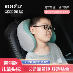 Children's car headrest car interior supplies travel sleep baby stroller fixed U-shaped memory foam neck pillow Children's car headrest car interior supplies travel sleep baby stroller fixed U-shaped memory foam neck pillow