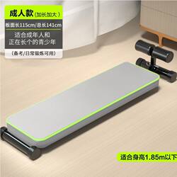 Children's Sit-Up Assistive Device, Student Fitness Equipment, Home Stabilizer, Special Sit-Up Board for Primary School Students' High School Entrance Examination Children's Sit-Up Assistive Device, Student Fitness Equipment, Home Stabilizer, Special Sit-Up Board for Primary School Students' High School Entrance Examination