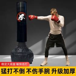 Boxing sandbag vertical household Sanda Taekwondo tumbler high base design for adults and children to rotate and decompress Boxing sandbag vertical household Sanda Taekwondo tumbler high base design for adults and children to rotate and decompress