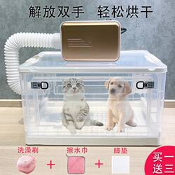 Pet drying box cat bathing and drying box Pet drying box cat bathing and drying box