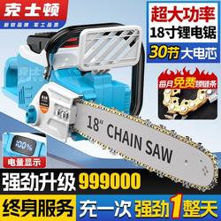 German Lithium Electric Chainsaw New Model Rechargeable Chainsaw High-Power Lithium Electric Chain Saw Multifunctional Outdoor Tree Cutting and Logging Saw German Lithium Electric Chainsaw New Model Rechargeable Chainsaw High-Power Lithium Electric Chain Saw Multifunctional Outdoor Tree Cutting and Logging Saw
