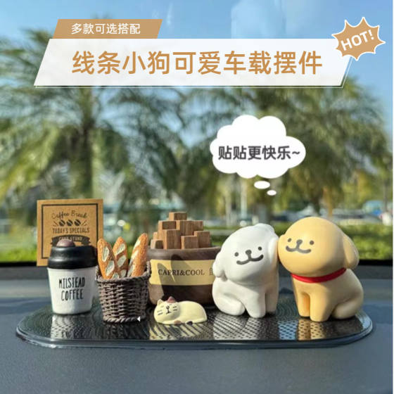 Line puppy car interior ornaments car decoration supplies girls high-end center console aromatherapy parking sign 
Line puppy car interior ornaments car decoration supplies girls high-end center console aromatherapy parking sign