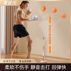 Boxing ball reaction ball decompression rebound fitness vertical speed ball tumbler boxing sandbag boxing target Boxing ball reaction ball decompression rebound fitness vertical speed ball tumbler boxing sandbag boxing target