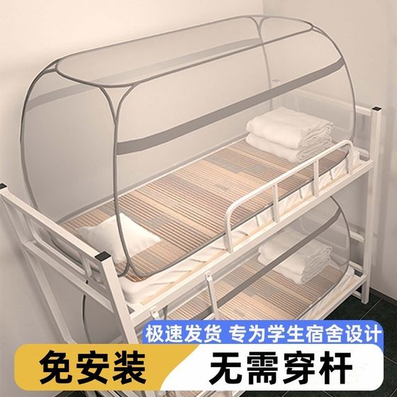 Foldable mosquito net without installation portable encrypted mosquito net for going to and from bed in student dormitory 2024 new mosquito-proof model
Foldable mosquito net without installation portable encrypted mosquito net for going to and from bed in student dormitory 2024 new mosquito-proof model
