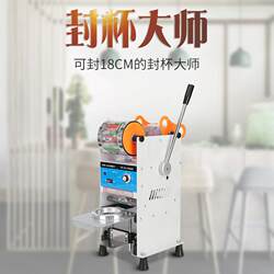 Manufacturer Manual Milk Tea Cup Seal Machine Soymilk Seal Machine Film Seal Machine Multiple Functions High Cup Juice Cup Seal Machine Manufacturer Manual Milk Tea Cup Seal Machine Soymilk Seal Machine Film Seal Machine Multiple Functions High Cup Juice Cup Seal Machine