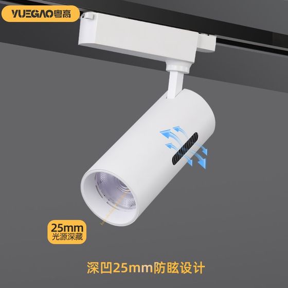 Full spectrum track light LED spotlight clothing store, open-mounted guide rail supermarket furniture exhibition hall store commercial high color rendering
Full spectrum track light LED spotlight clothing store, open-mounted guide rail supermarket furniture exhibition hall store commercial high color rendering