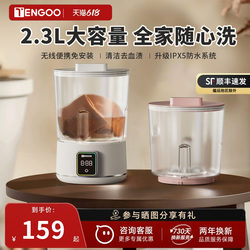 Tengoo Double-Cup Washing Machine, Wireless Mini Washing Machine for Underwear, Socks, Special Small Portable Washing Cup Tengoo Double-Cup Washing Machine, Wireless Mini Washing Machine for Underwear, Socks, Special Small Portable Washing Cup