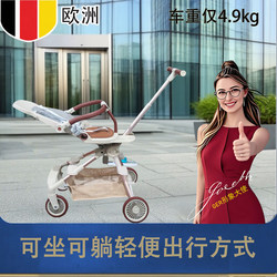 German Walking Baby Handy Gadget Sitting and Lying Lightweight Foldable Baby Stroller Baby Carriage High Landscape Ultra Light Children's Carriage German Walking Baby Handy Gadget Sitting and Lying Lightweight Foldable Baby Stroller Baby Carriage High Landscape Ultra Light Children's Carriage