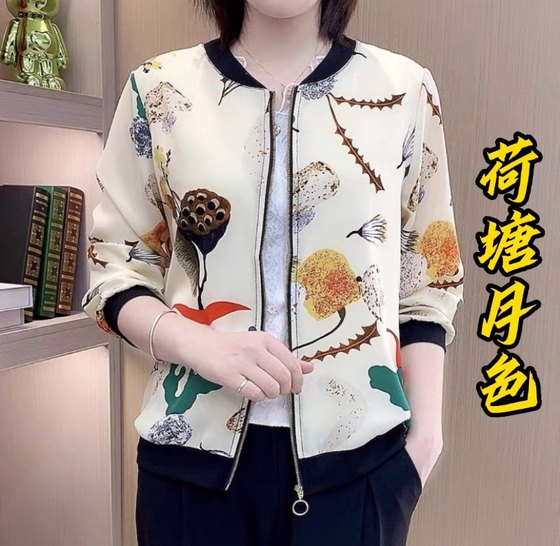 Mom in chiffon printing fashion cardigan long -sleeved jacket 2023 spring new large size loose and versatile baseball uniform female
Mom in chiffon printing fashion cardigan long -sleeved jacket 2023 spring new large size loose and versatile baseball uniform female